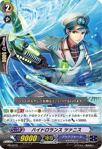 水源之枪 察尼斯