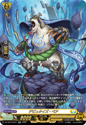 代理之熊