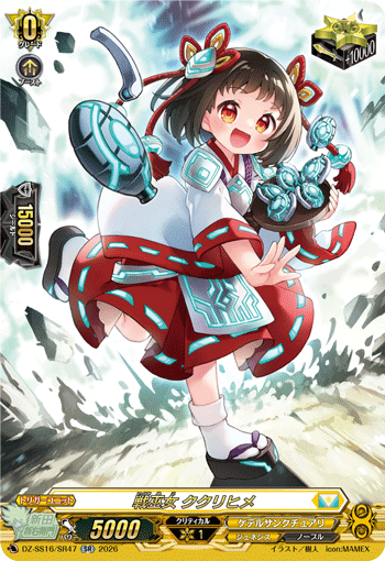 战之巫女 菊理媛