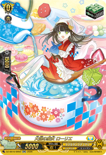 大锅的魔女 月桂