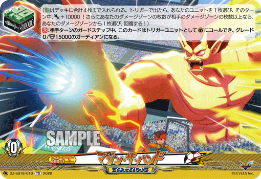 魔神之手
