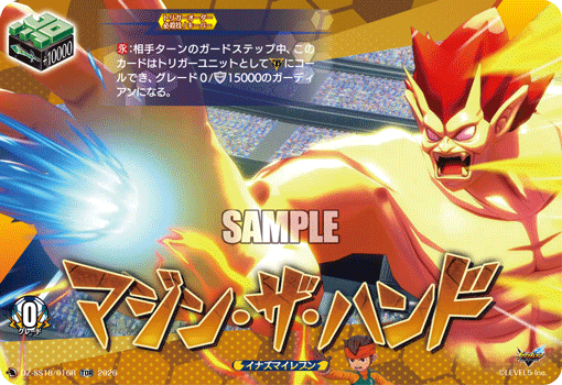 魔神之手