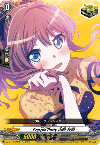 Poppin'Party 山吹沙绫的卡图 Poppin'Party 山吹 沙綾