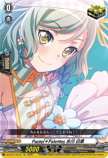 Pastel*Palettes 冰川日菜的卡图 Pastel*Palettes 氷川 日菜