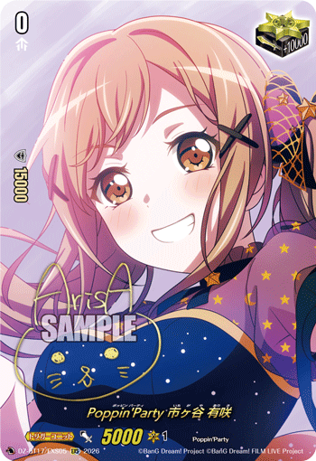 Poppin'Party 市谷有咲的卡图 Poppin'Party 市ヶ谷 有咲