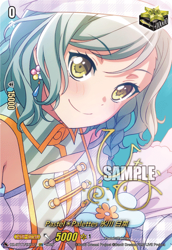 Pastel*Palettes 冰川日菜的卡图 Pastel*Palettes 氷川 日菜
