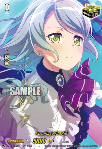 Roselia 冰川纱夜的卡图 Roselia 氷川 紗夜