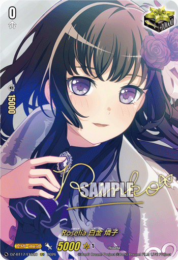 Roselia 白金燐子的卡图 Roselia 白金 燐子