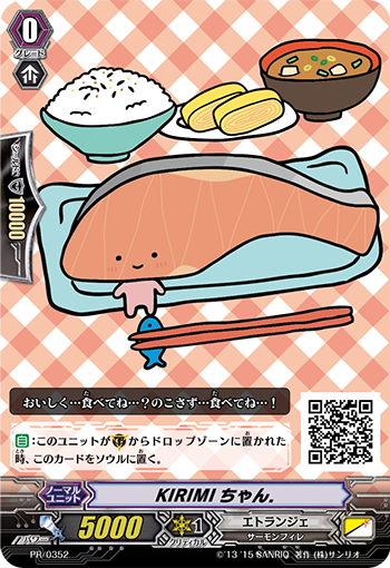 KIRIMIちゃん.