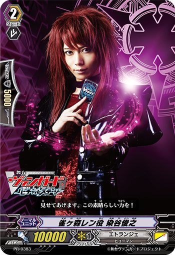 雀ケ森レン役 染谷俊之