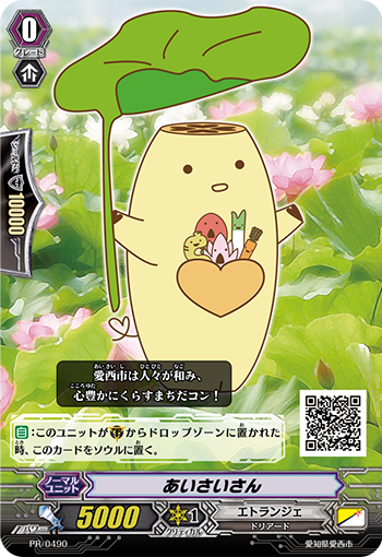 爱西桑的卡图 あいさいさん