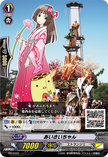 爱西酱的卡图 あいさいちゃん