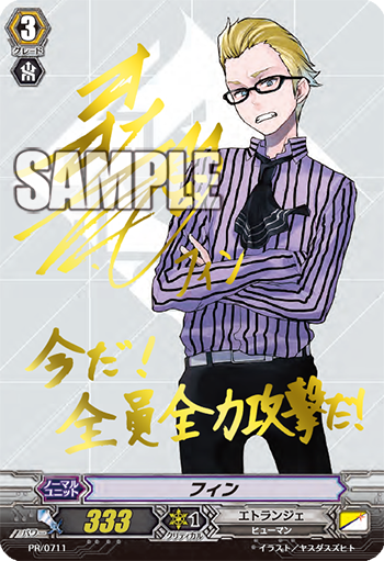 フィン